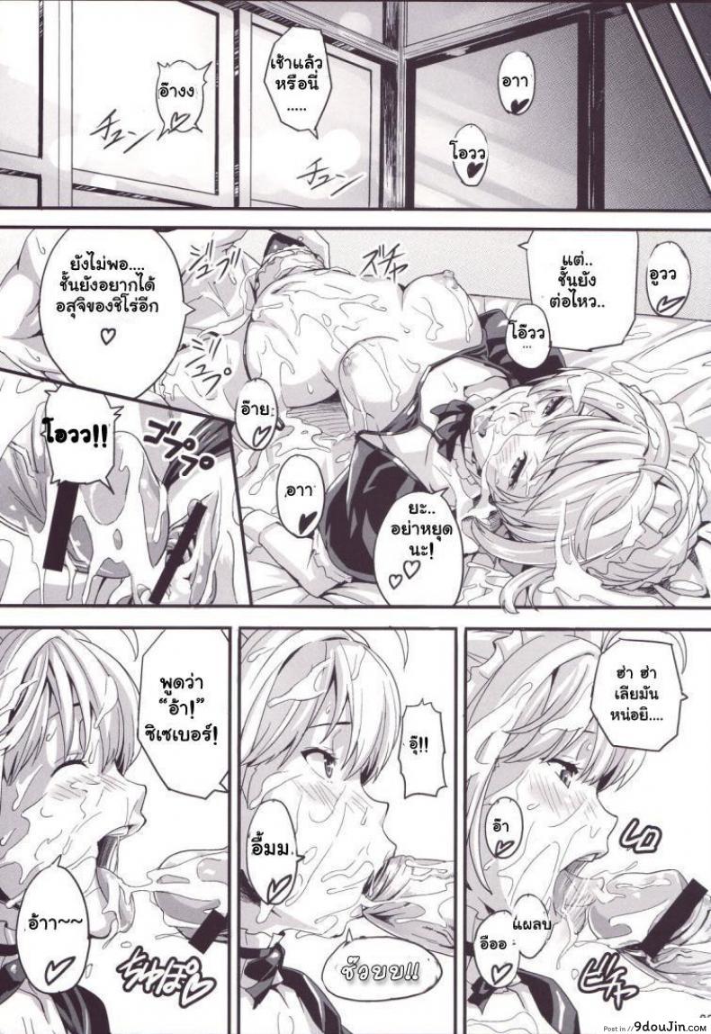 อ่านโดจิน คุณเมดเซเบอร์ [Shinjugai (Takeda Hiromitsu)] Outama King of Soul อ่านฟรี หน้าที่ 22