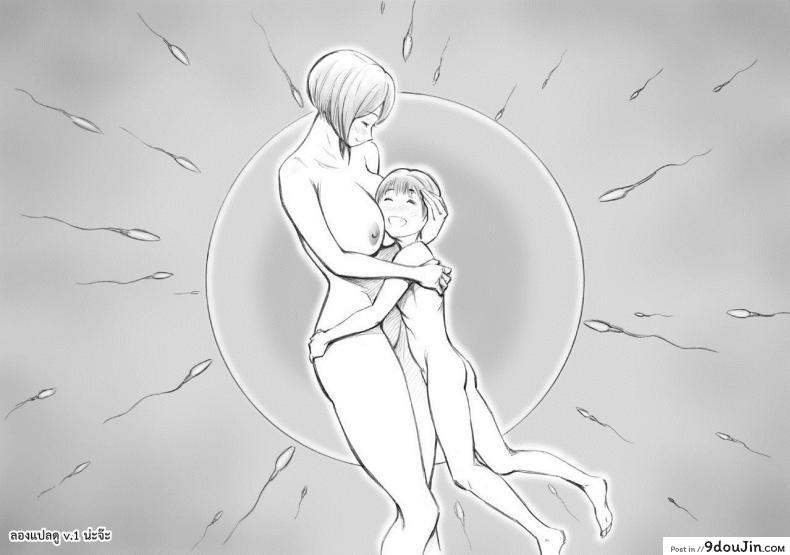 อ่านโดจิน มาม๊ากับผมเราสองไม่เคยเหงาเลย [DT Koubou (DAIGO)] Daisuki na Mama to Aka-chan o Tsukurou แปลไทย หน้าที่ 30