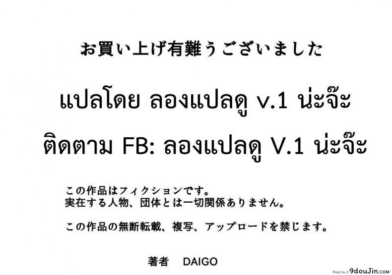 อ่านโดจิน มาม๊ากับผมเราสองไม่เคยเหงาเลย [DT Koubou (DAIGO)] Daisuki na Mama to Aka-chan o Tsukurou แปลไทย หน้าที่ 32