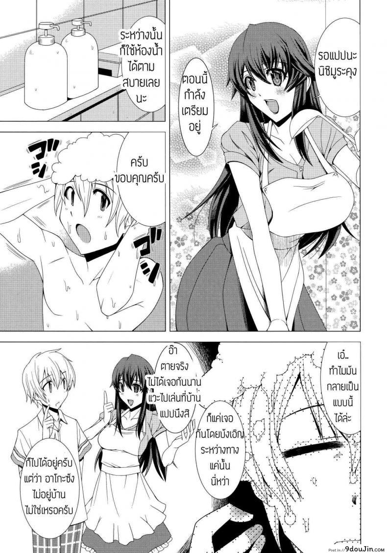 อ่านโดจิน ตะบวยทำอาหารของคุณแม่เนตเกม [Cooking] หน้าที่ 4