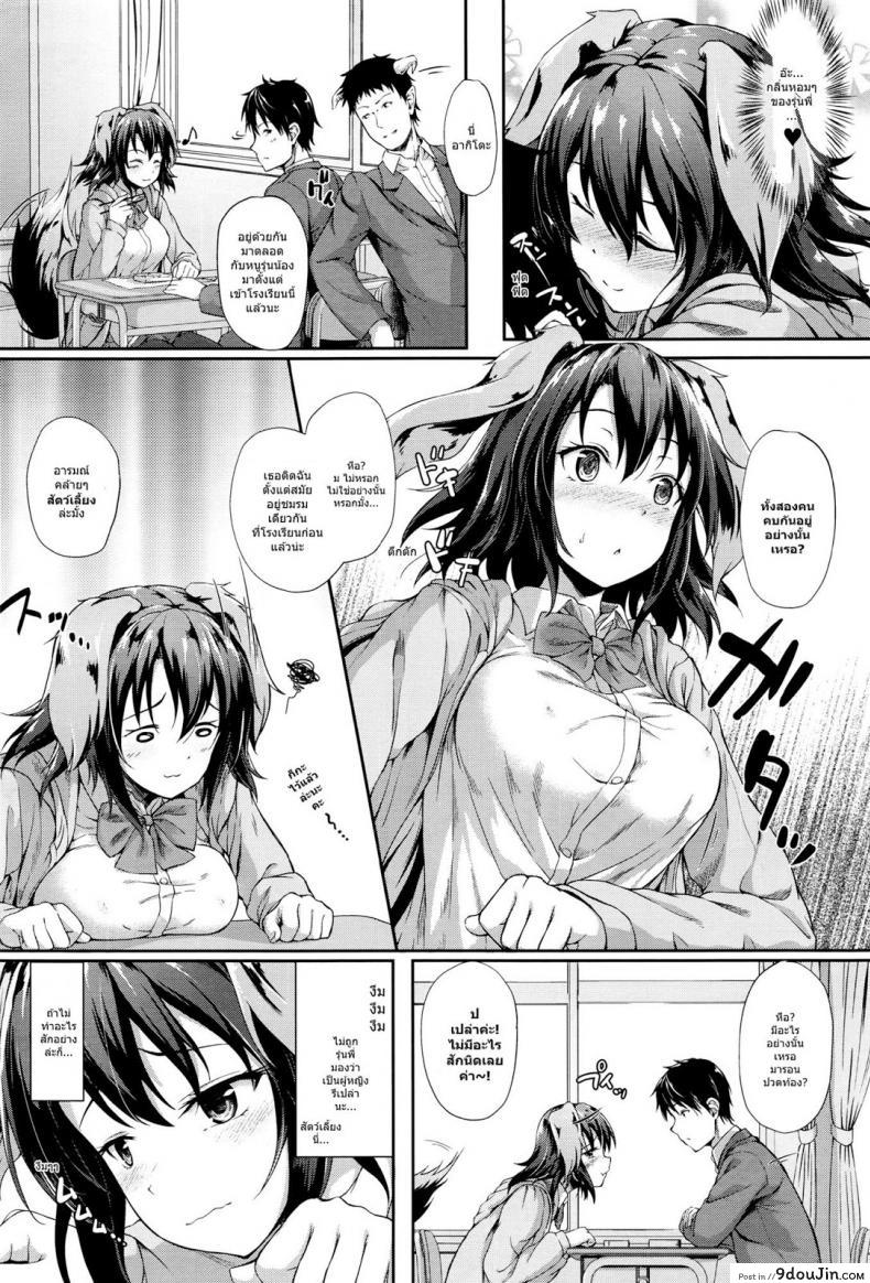 อ่านโดจิน รักต่างพันธุ์ ฉันและเธอ [Awayume] Love Marking หน้าที่ 2