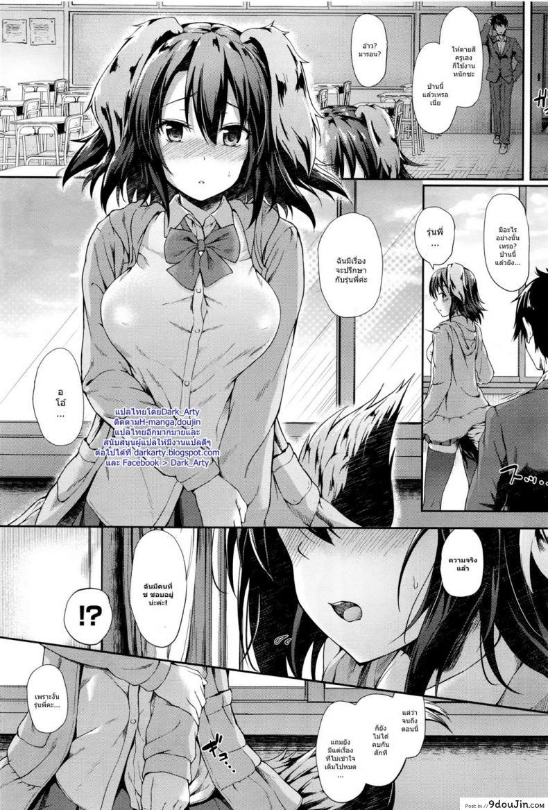 อ่านโดจิน รักต่างพันธุ์ ฉันและเธอ [Awayume] Love Marking หน้าที่ 3