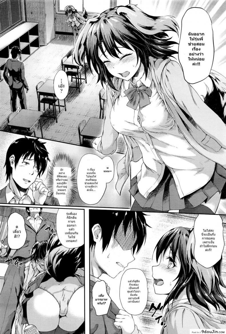 อ่านโดจิน รักต่างพันธุ์ ฉันและเธอ [Awayume] Love Marking หน้าที่ 4