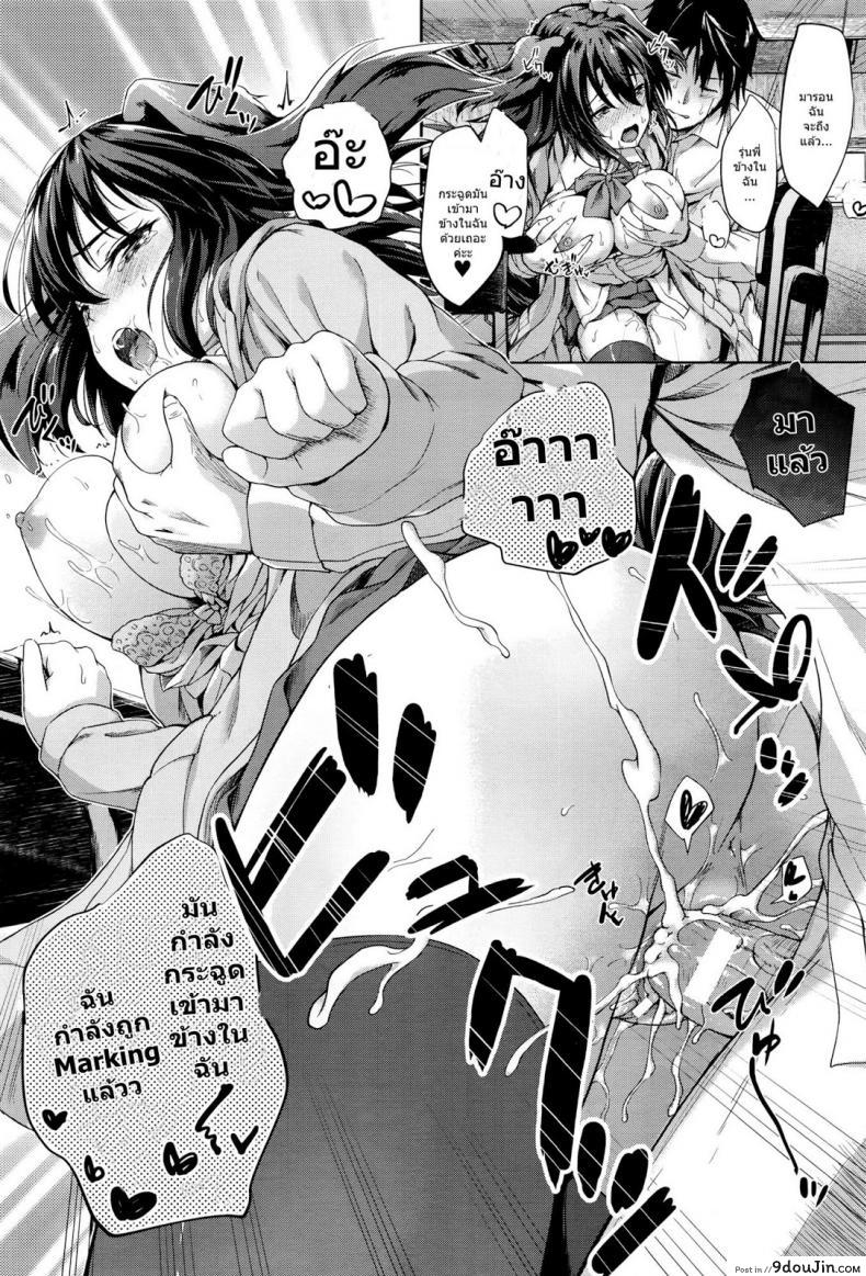 อ่านโดจิน รักต่างพันธุ์ ฉันและเธอ [Awayume] Love Marking แปลไทย หน้าที่ 15