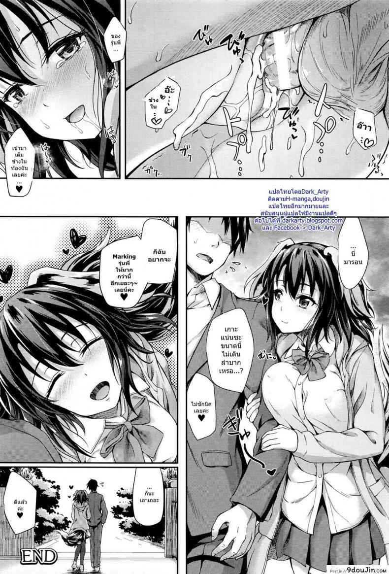อ่านโดจิน รักต่างพันธุ์ ฉันและเธอ [Awayume] Love Marking แปลไทย หน้าที่ 16