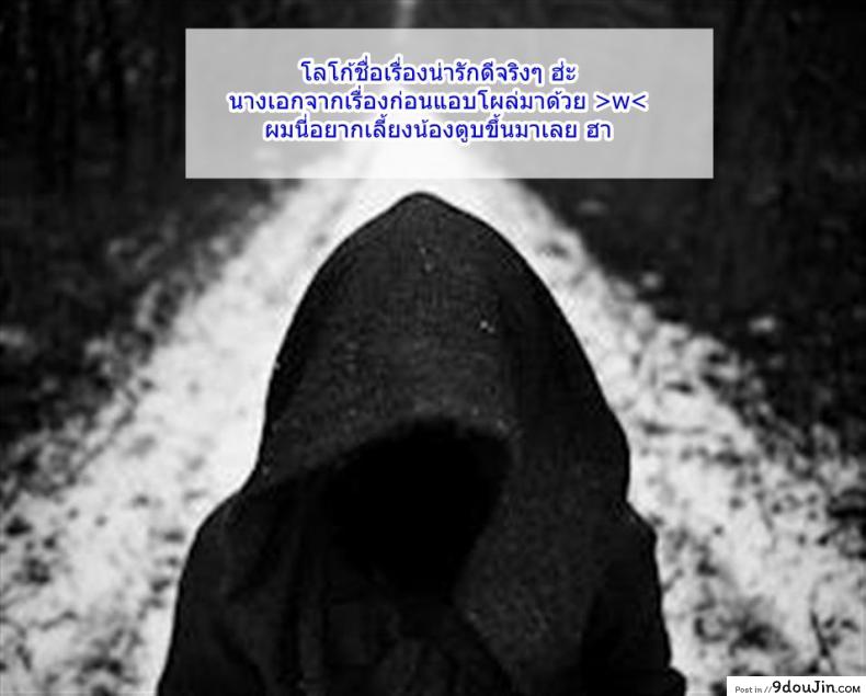 อ่านโดจิน รักต่างพันธุ์ ฉันและเธอ [Awayume] Love Marking แปลไทย หน้าที่ 17