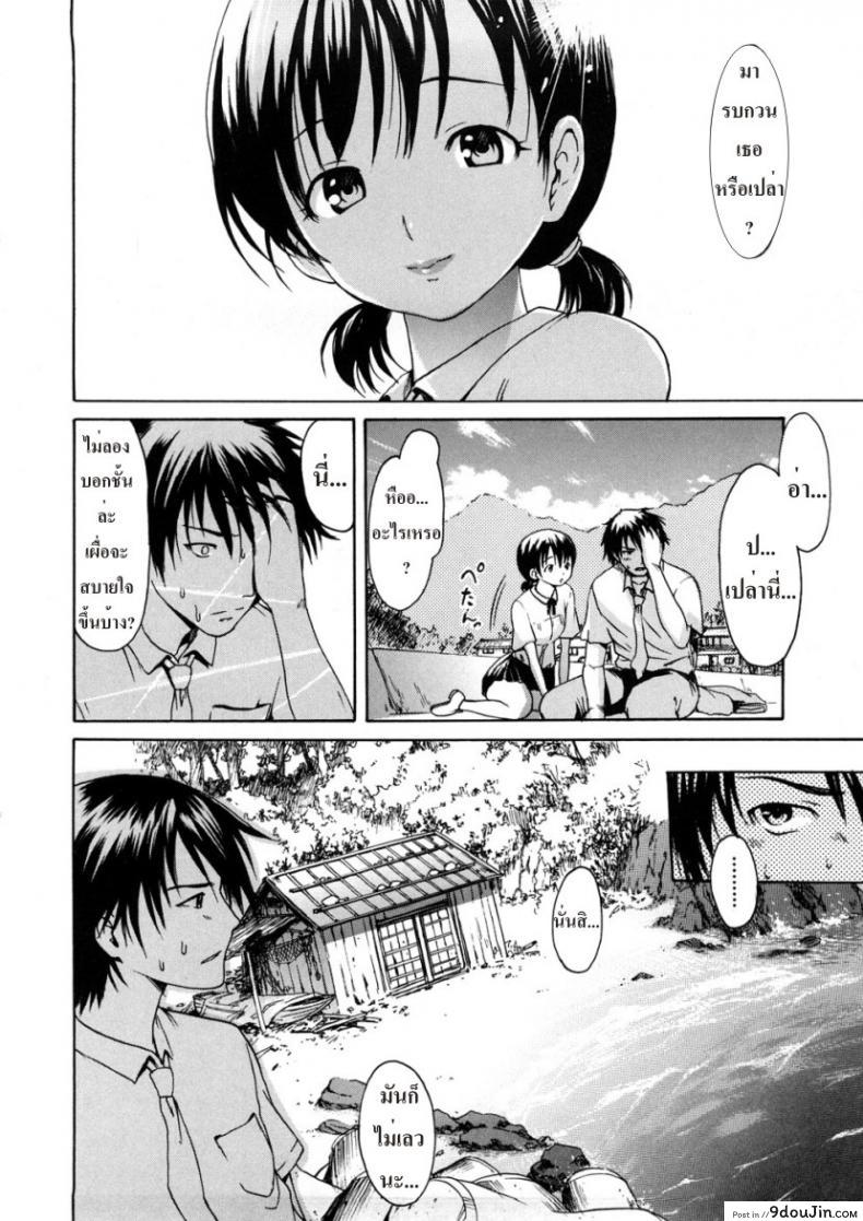 อ่านโดจิน ปล้ำเธอที่ริมเล [E-Musu Aki] Maidens On The Beach แปลไทย หน้าที่ 6
