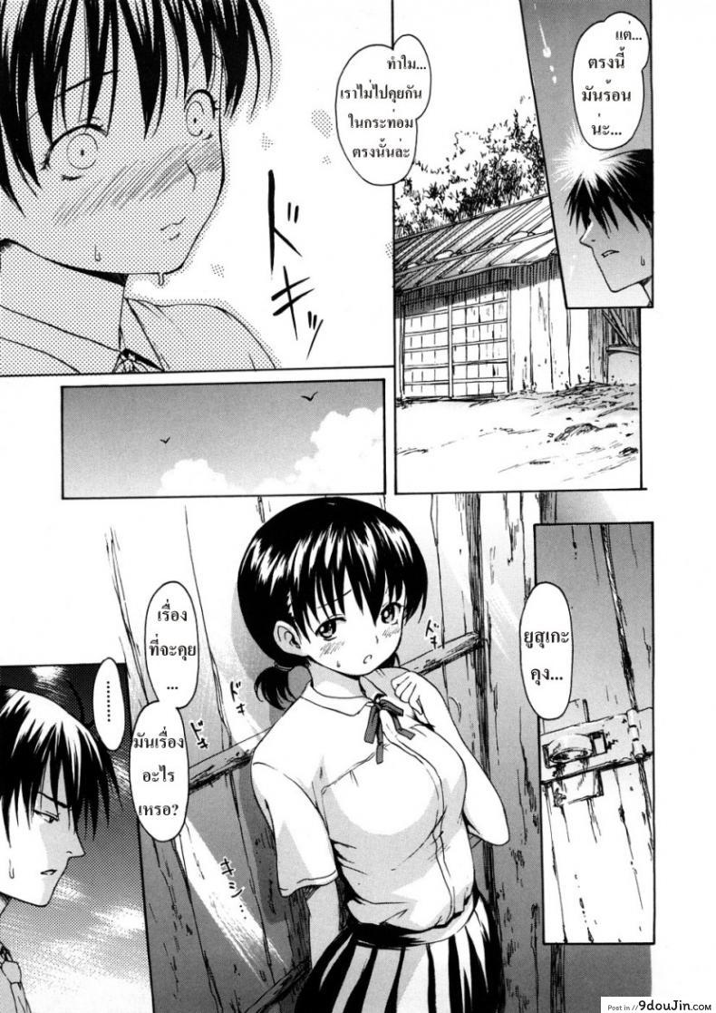 อ่านโดจิน ปล้ำเธอที่ริมเล [E-Musu Aki] Maidens On The Beach แปลไทย หน้าที่ 7