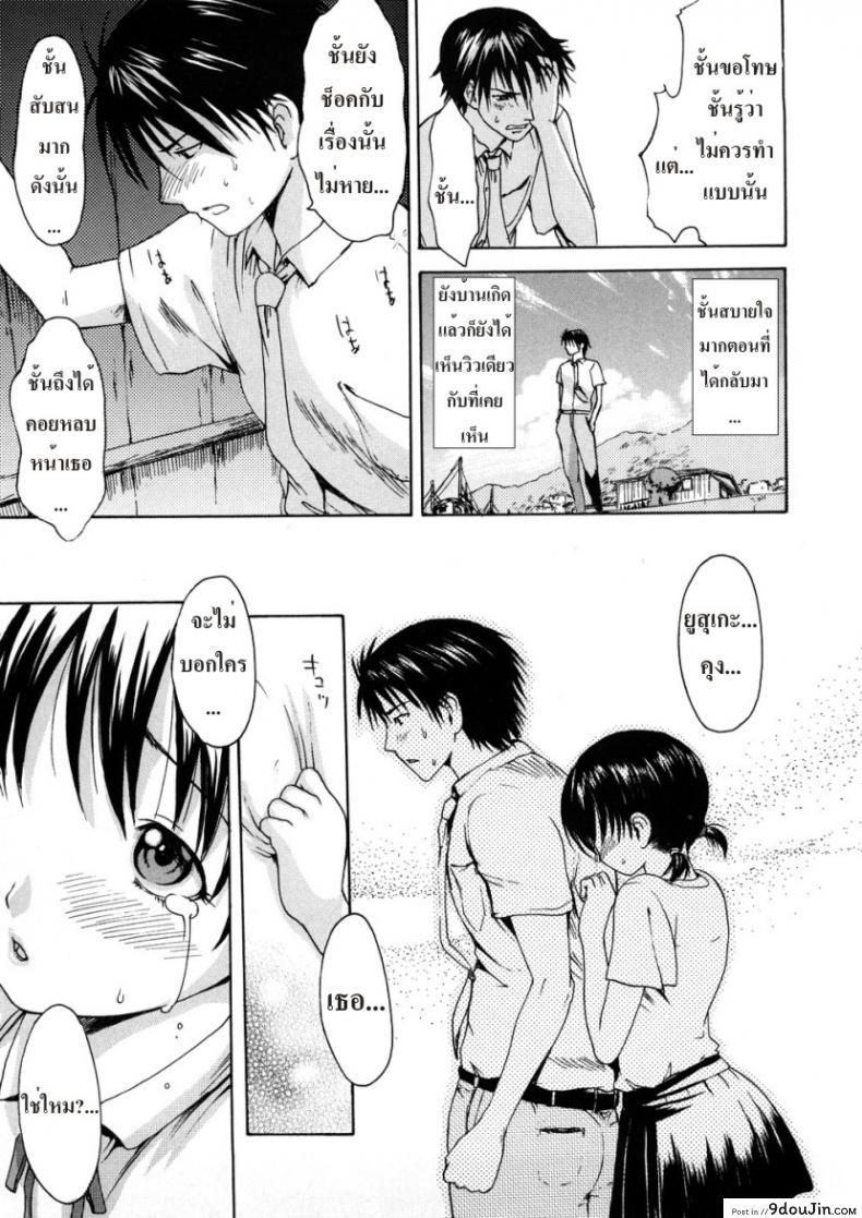 อ่านโดจิน ปล้ำเธอที่ริมเล [E-Musu Aki] Maidens On The Beach แปลไทย หน้าที่ 9
