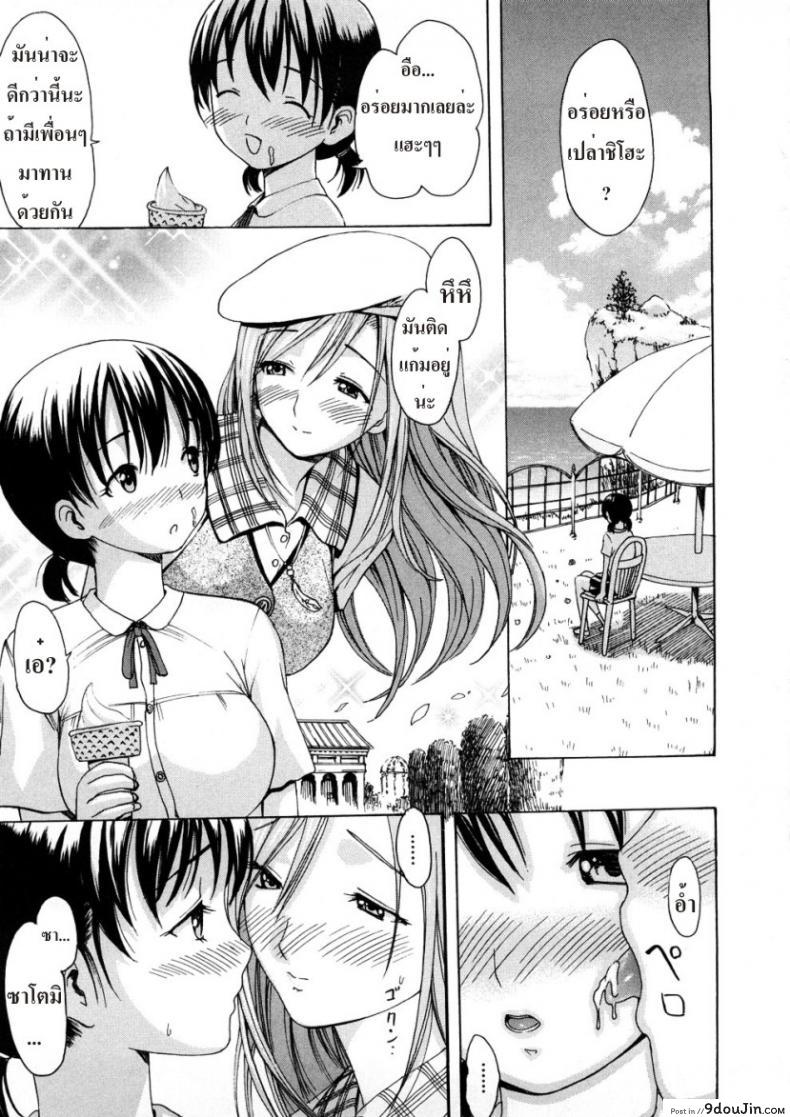 อ่านโดจิน ปล้ำเธอที่ริมเล [E-Musu Aki] Maidens On The Beach แปลไทย หน้าที่ 17