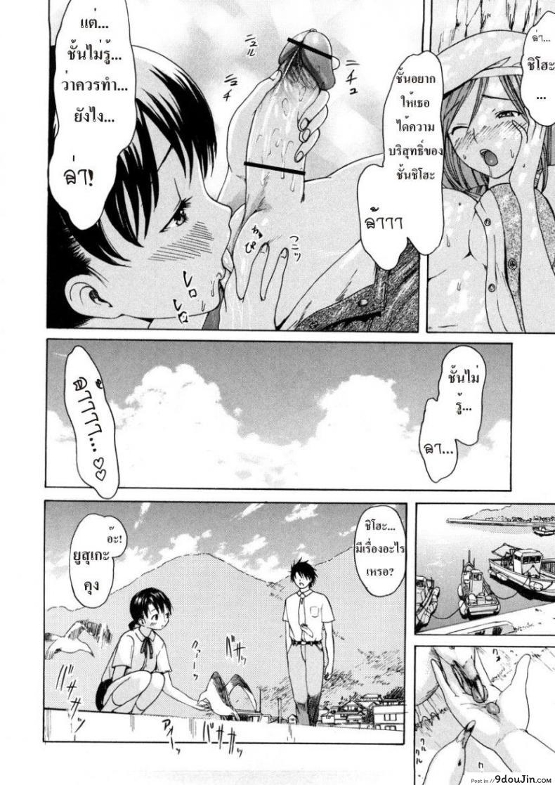 อ่านโดจิน ปล้ำเธอที่ริมเล [E-Musu Aki] Maidens On The Beach แปลไทย หน้าที่ 20