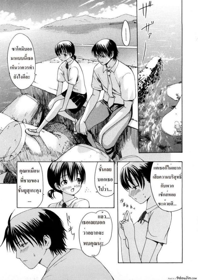 อ่านโดจิน ปล้ำเธอที่ริมเล [E-Musu Aki] Maidens On The Beach แปลไทย หน้าที่ 21