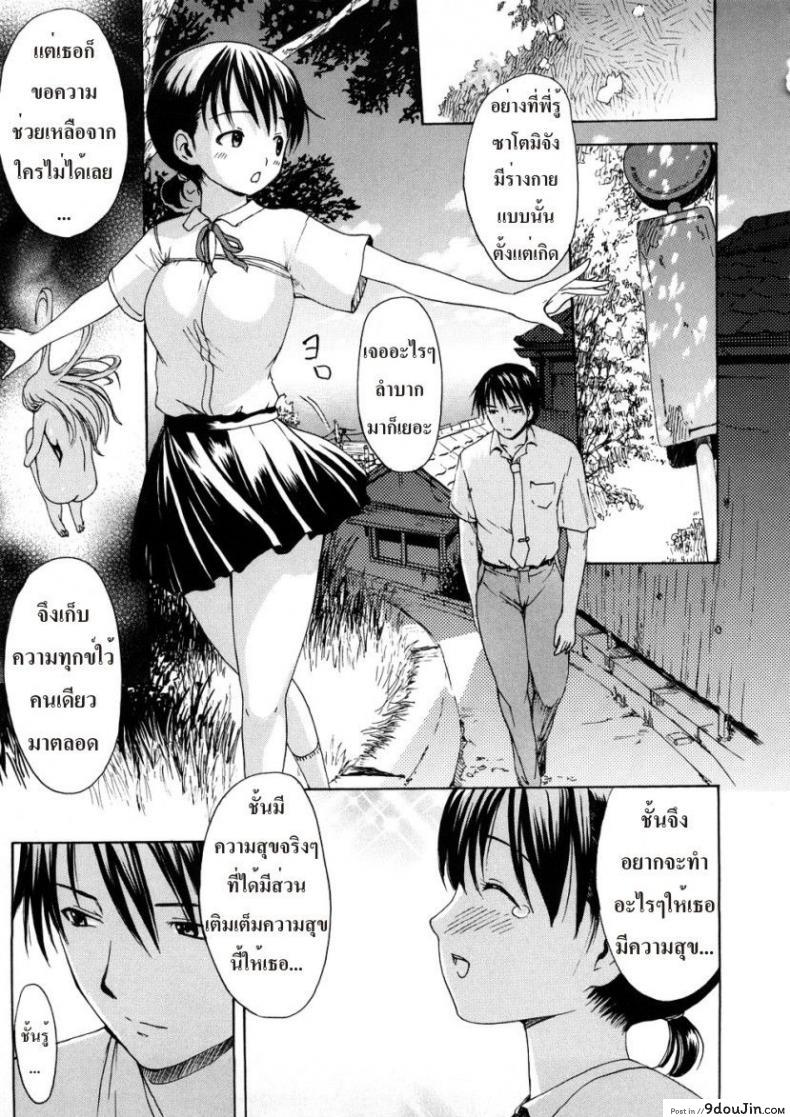 อ่านโดจิน ปล้ำเธอที่ริมเล [E-Musu Aki] Maidens On The Beach แปลไทย หน้าที่ 23
