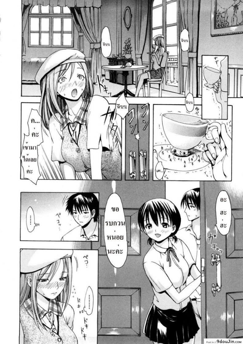 อ่านโดจิน ปล้ำเธอที่ริมเล [E-Musu Aki] Maidens On The Beach แปลไทย หน้าที่ 24