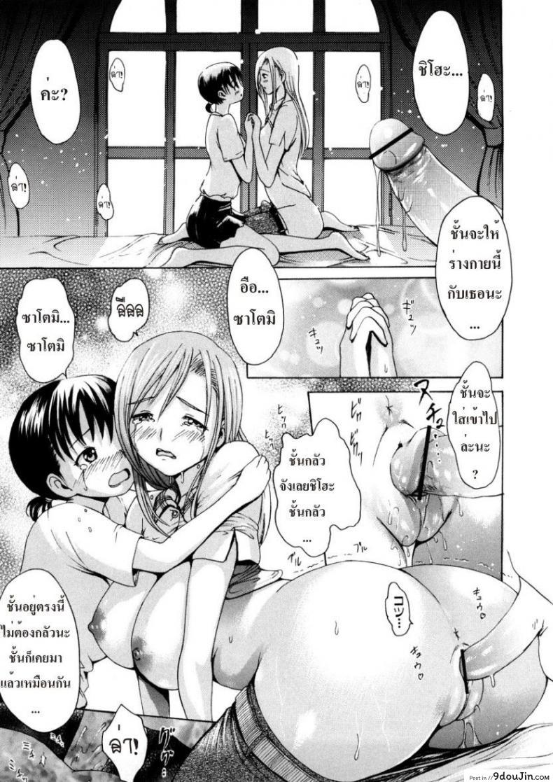 อ่านโดจิน ปล้ำเธอที่ริมเล [E-Musu Aki] Maidens On The Beach แปลไทย หน้าที่ 29