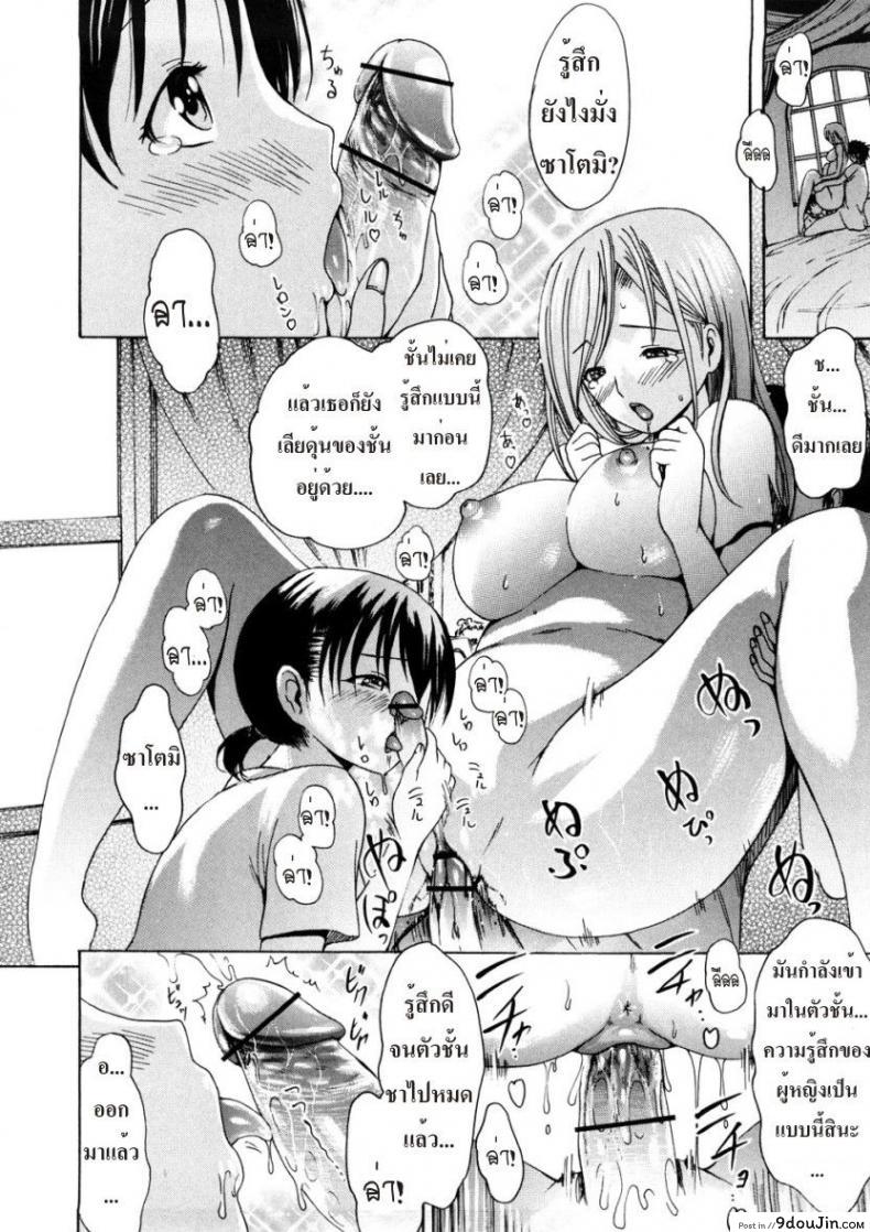 อ่านโดจิน ปล้ำเธอที่ริมเล [E-Musu Aki] Maidens On The Beach แปลไทย หน้าที่ 32