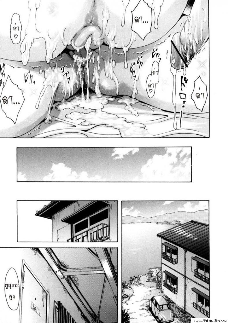 อ่านโดจิน ปล้ำเธอที่ริมเล [E-Musu Aki] Maidens On The Beach แปลไทย หน้าที่ 35