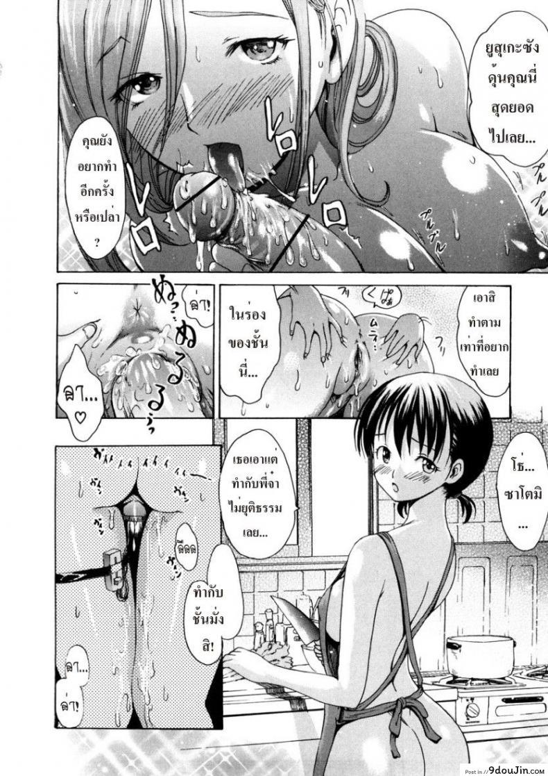 อ่านโดจิน ปล้ำเธอที่ริมเล [E-Musu Aki] Maidens On The Beach แปลไทย หน้าที่ 36