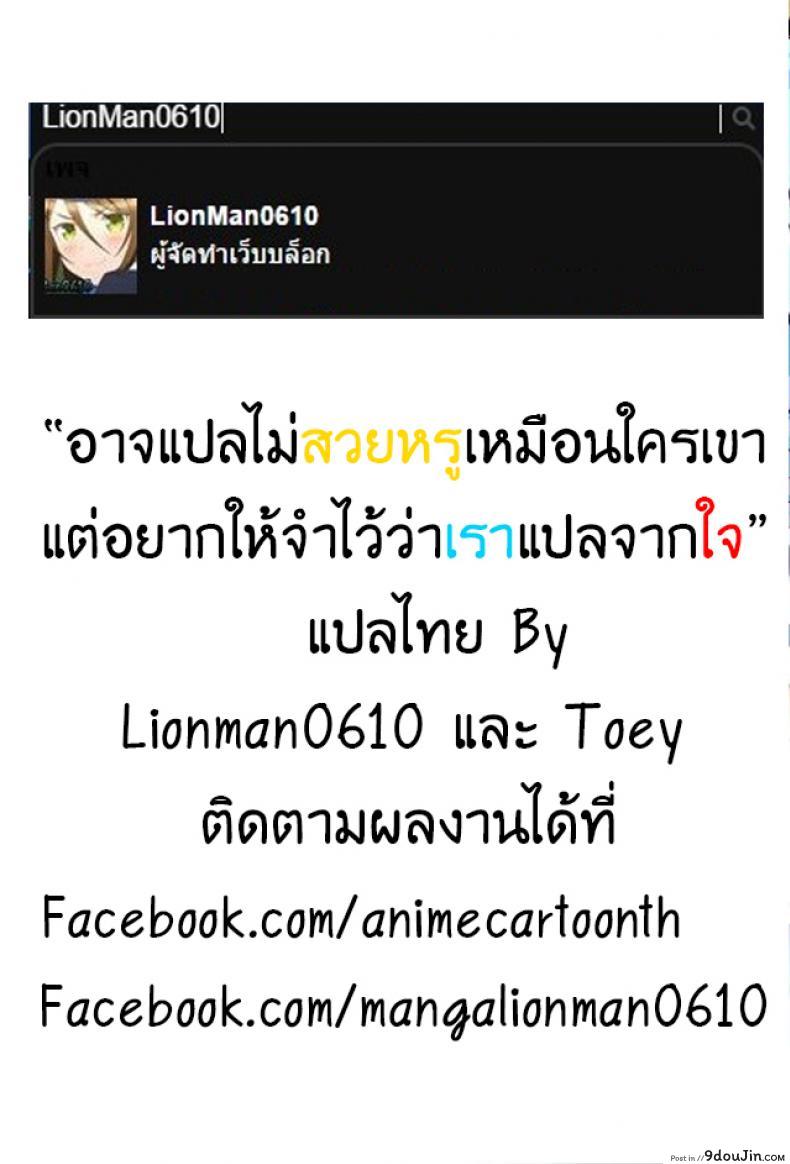 อ่านโดจิน อาร์ตตัวแม่ (SC2015 Summer) [Shimajiya (Shimaji)] Himitsu Graffiti – Secret Graffiti (Love Live!) แปลไทย หน้าที่ 11