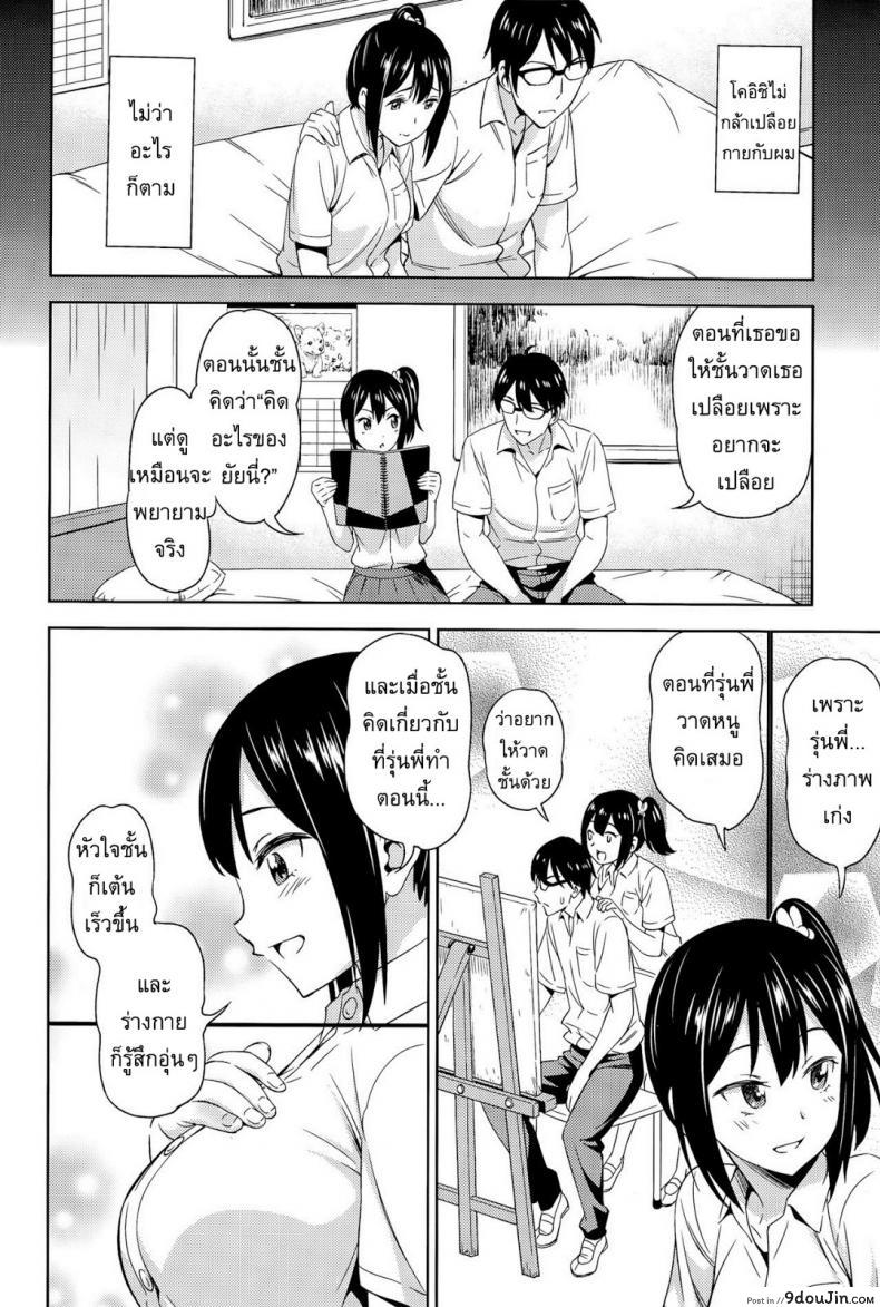 อ่านโดจิน กล้าได้ กล้าเสียว [Asuhiro] Bokura no Shippai หน้าที่ 4