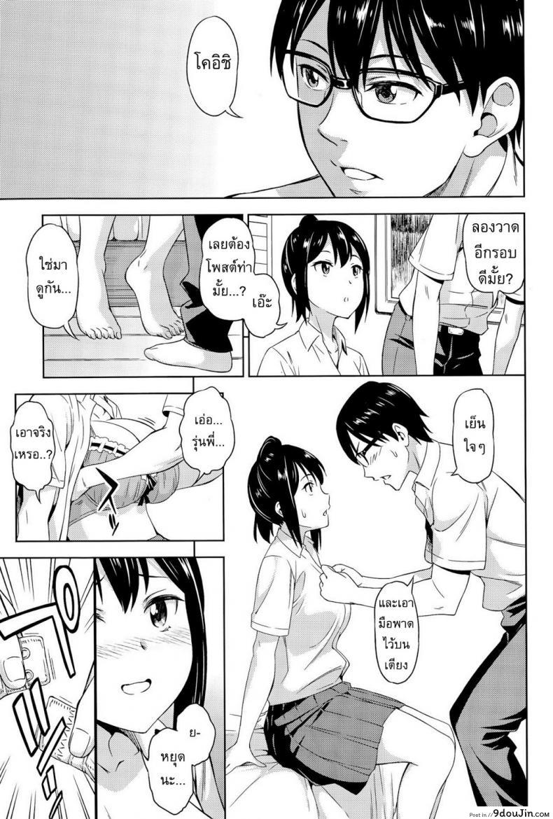 อ่านโดจิน กล้าได้ กล้าเสียว [Asuhiro] Bokura no Shippai แปลไทย หน้าที่ 5