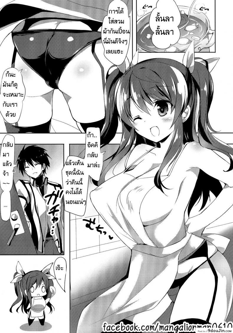 อ่านโดจิน แต่งมายั่วให้เธอปล้ำ [Otona Shuppan (Hitsuji Takako)] Stella no Himegoto แปลไทย หน้าที่ 3