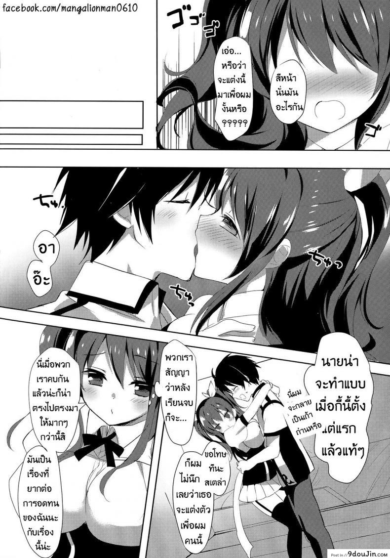 อ่านโดจิน แต่งมายั่วให้เธอปล้ำ [Otona Shuppan (Hitsuji Takako)] Stella no Himegoto แปลไทย หน้าที่ 4