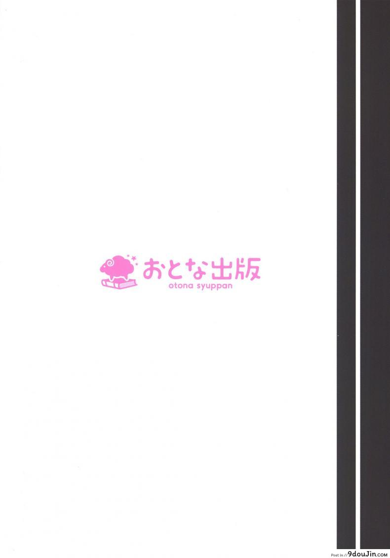 อ่านโดจิน แต่งมายั่วให้เธอปล้ำ [Otona Shuppan (Hitsuji Takako)] Stella no Himegoto แปลไทย หน้าที่ 23