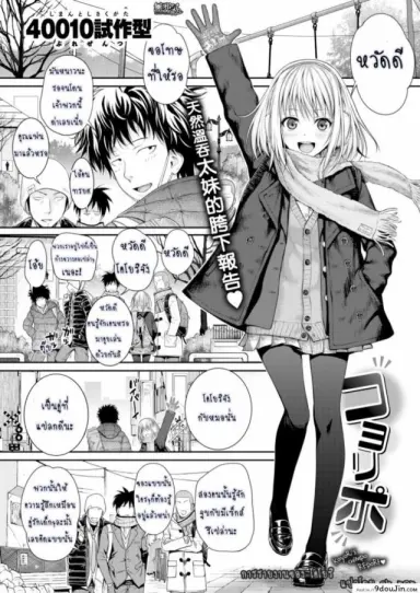 การรายงานของ โคโยริ [Prototype] Koyori’s Report แปลไทย