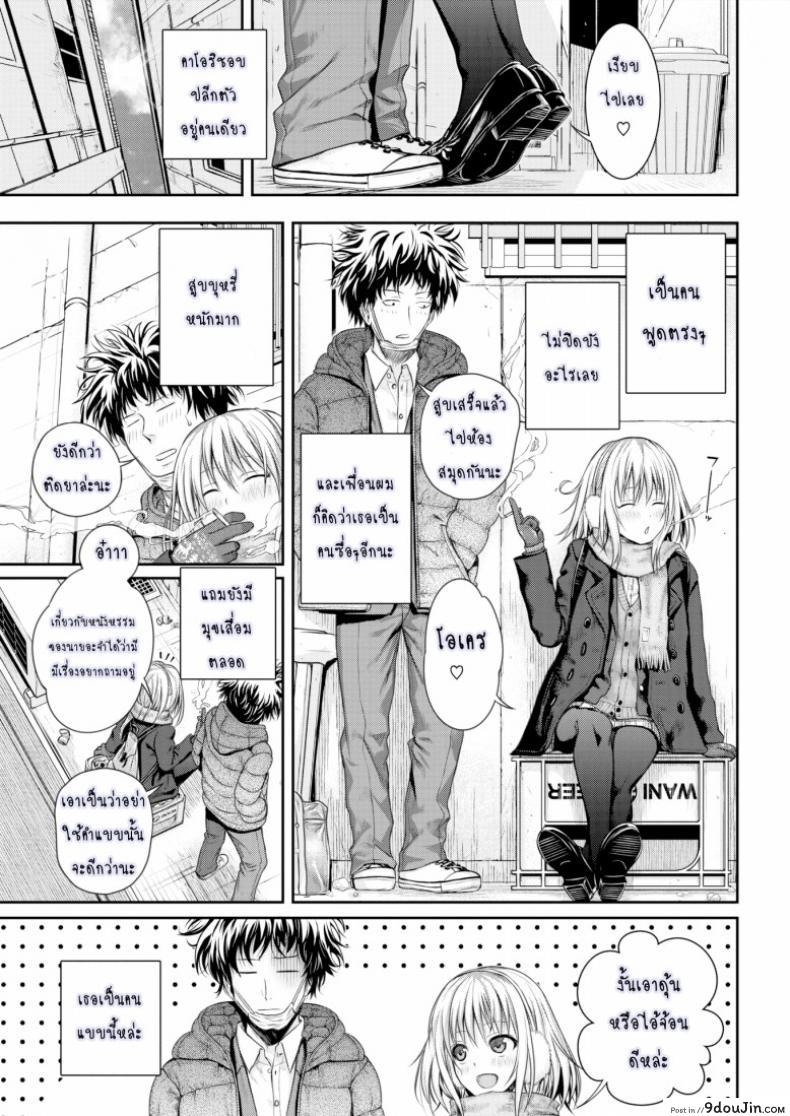 อ่านโดจิน การรายงานของ โคโยริ [Prototype] Koyori’s Report หน้าที่ 3