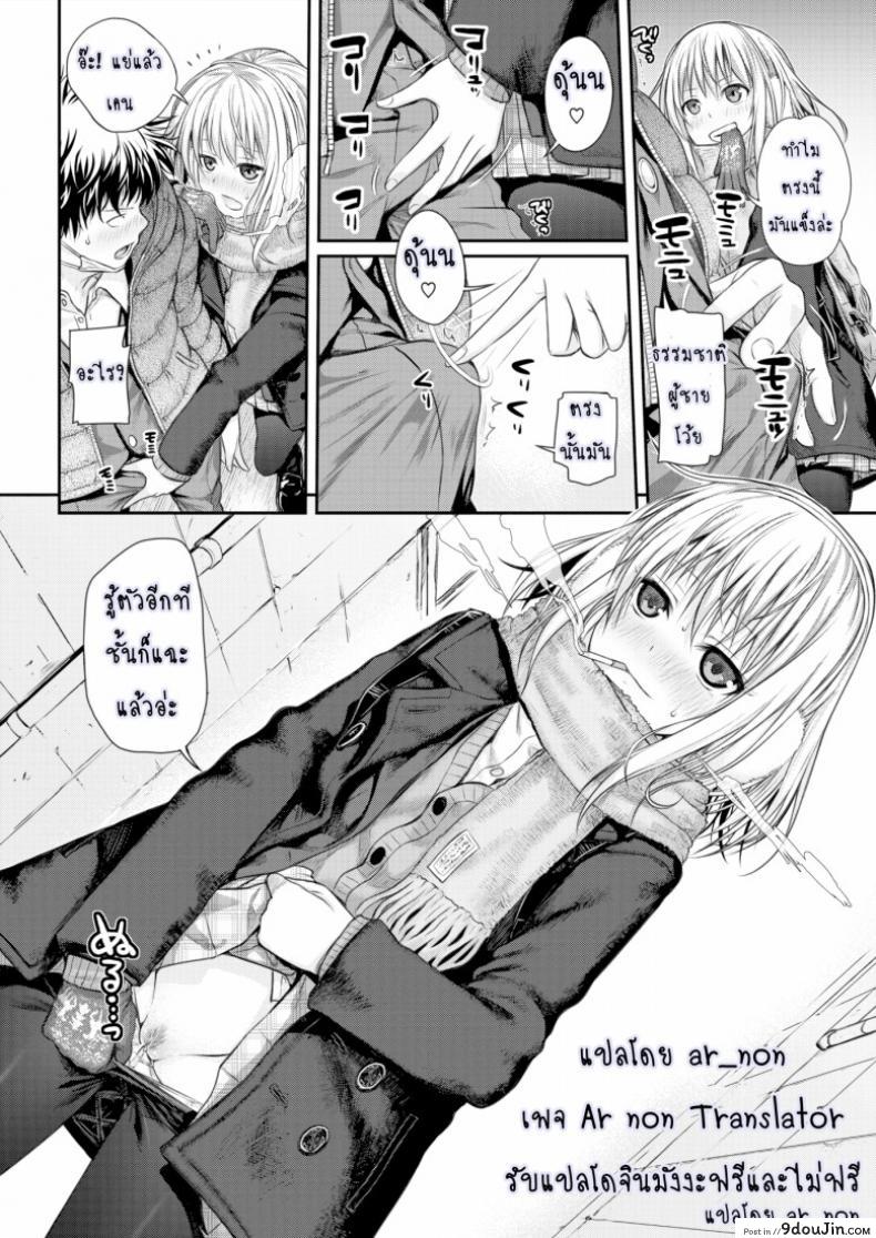 อ่านโดจิน การรายงานของ โคโยริ [Prototype] Koyori’s Report แปลไทย หน้าที่ 6