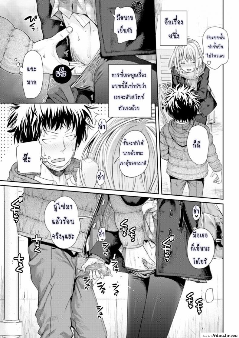 อ่านโดจิน การรายงานของ โคโยริ [Prototype] Koyori’s Report แปลไทย หน้าที่ 7