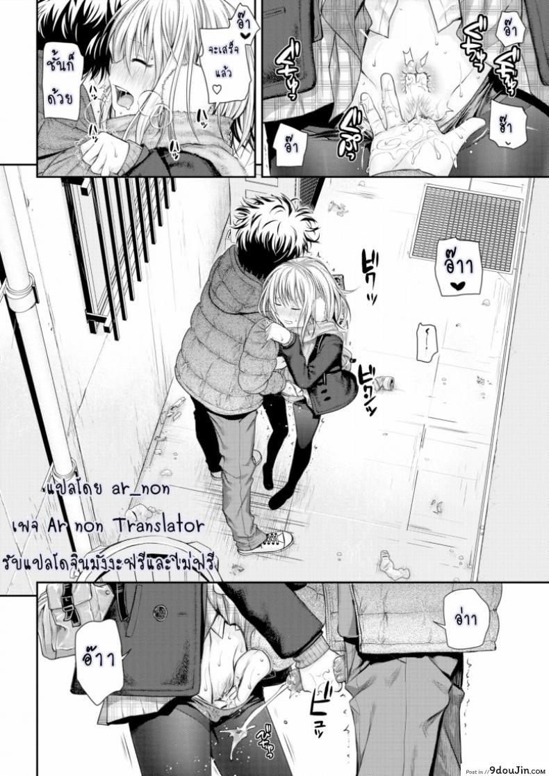 อ่านโดจิน การรายงานของ โคโยริ [Prototype] Koyori’s Report แปลไทย หน้าที่ 8