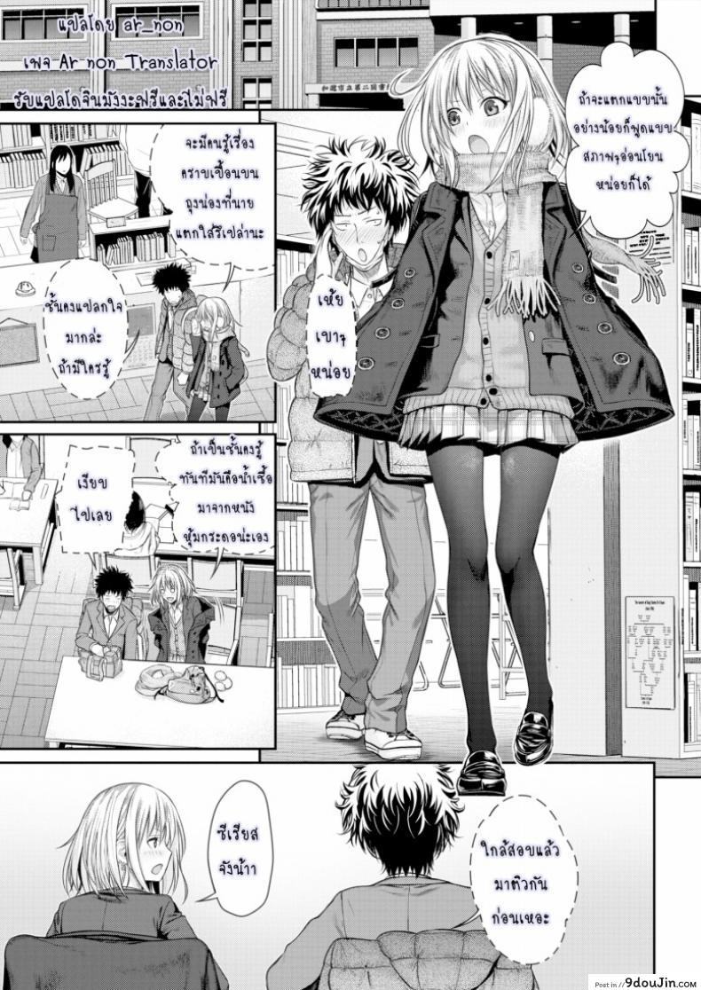 อ่านโดจิน การรายงานของ โคโยริ [Prototype] Koyori’s Report แปลไทย หน้าที่ 9