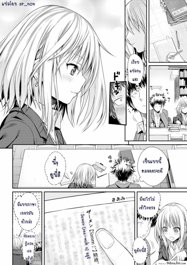อ่านโดจิน การรายงานของ โคโยริ [Prototype] Koyori’s Report แปลไทย หน้าที่ 10