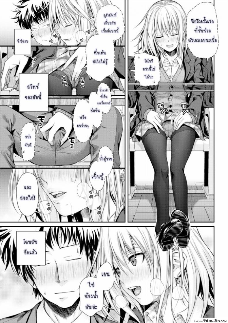 อ่านโดจิน การรายงานของ โคโยริ [Prototype] Koyori’s Report แปลไทย หน้าที่ 11