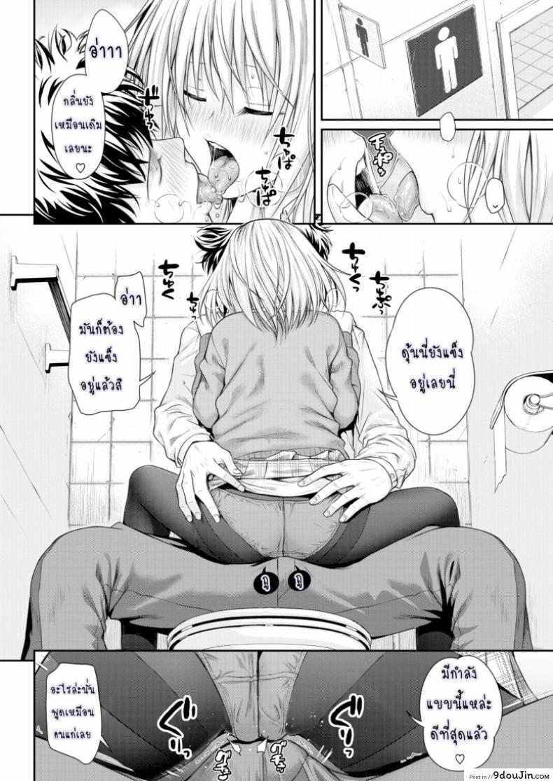 อ่านโดจิน การรายงานของ โคโยริ [Prototype] Koyori’s Report แปลไทย หน้าที่ 12