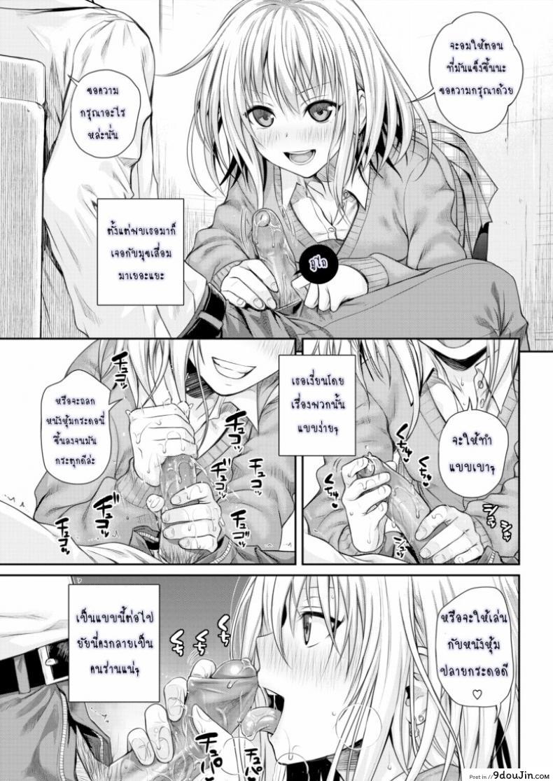 อ่านโดจิน การรายงานของ โคโยริ [Prototype] Koyori’s Report แปลไทย หน้าที่ 13
