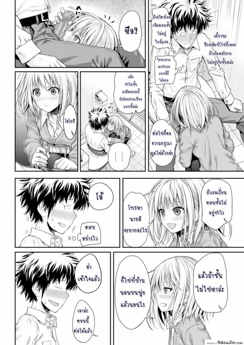 อ่านโดจิน การรายงานของ โคโยริ [Prototype] Koyori’s Report แปลไทย หน้าที่ 14