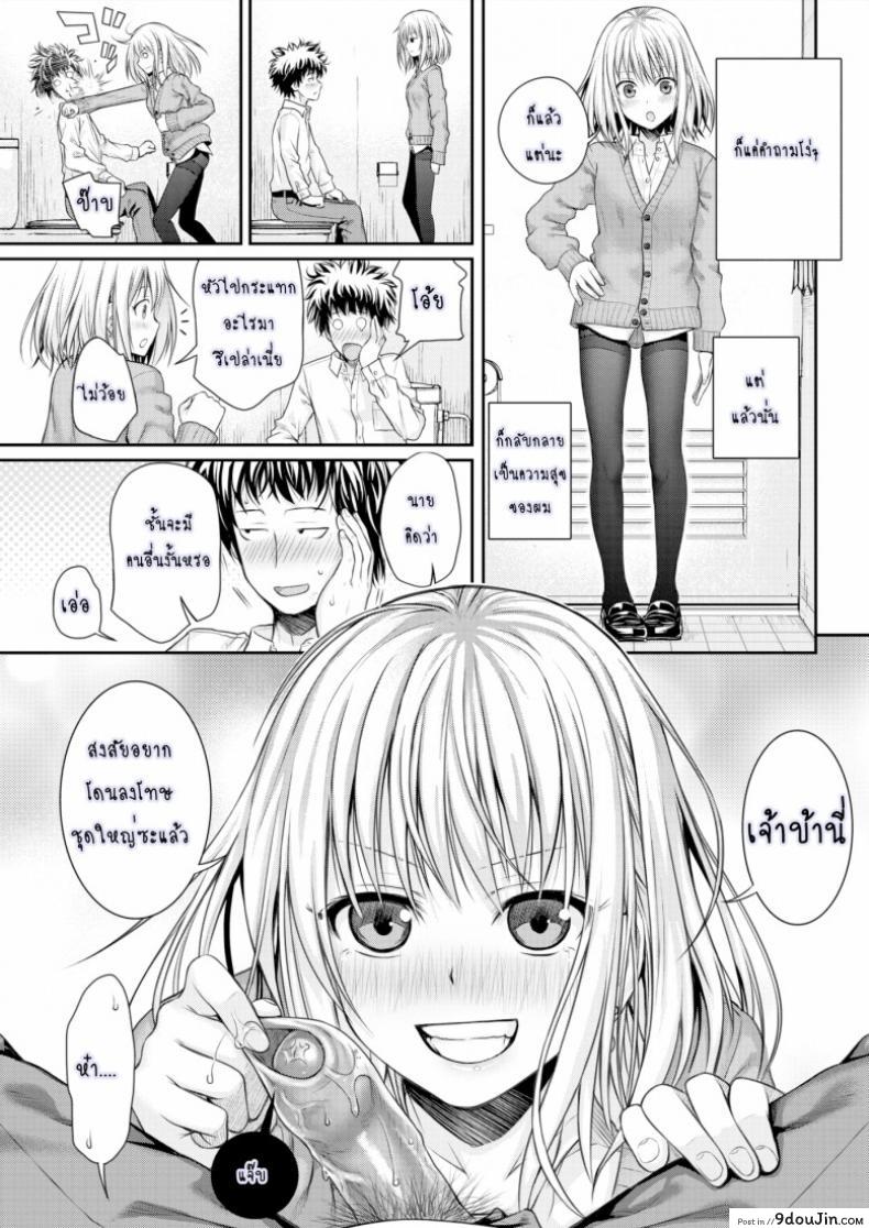 อ่านโดจิน การรายงานของ โคโยริ [Prototype] Koyori’s Report แปลไทย หน้าที่ 15