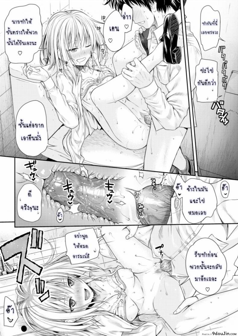 อ่านโดจิน การรายงานของ โคโยริ [Prototype] Koyori’s Report แปลไทย หน้าที่ 20