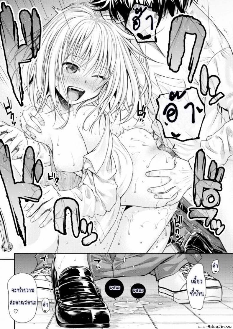 อ่านโดจิน การรายงานของ โคโยริ [Prototype] Koyori’s Report แปลไทย หน้าที่ 22
