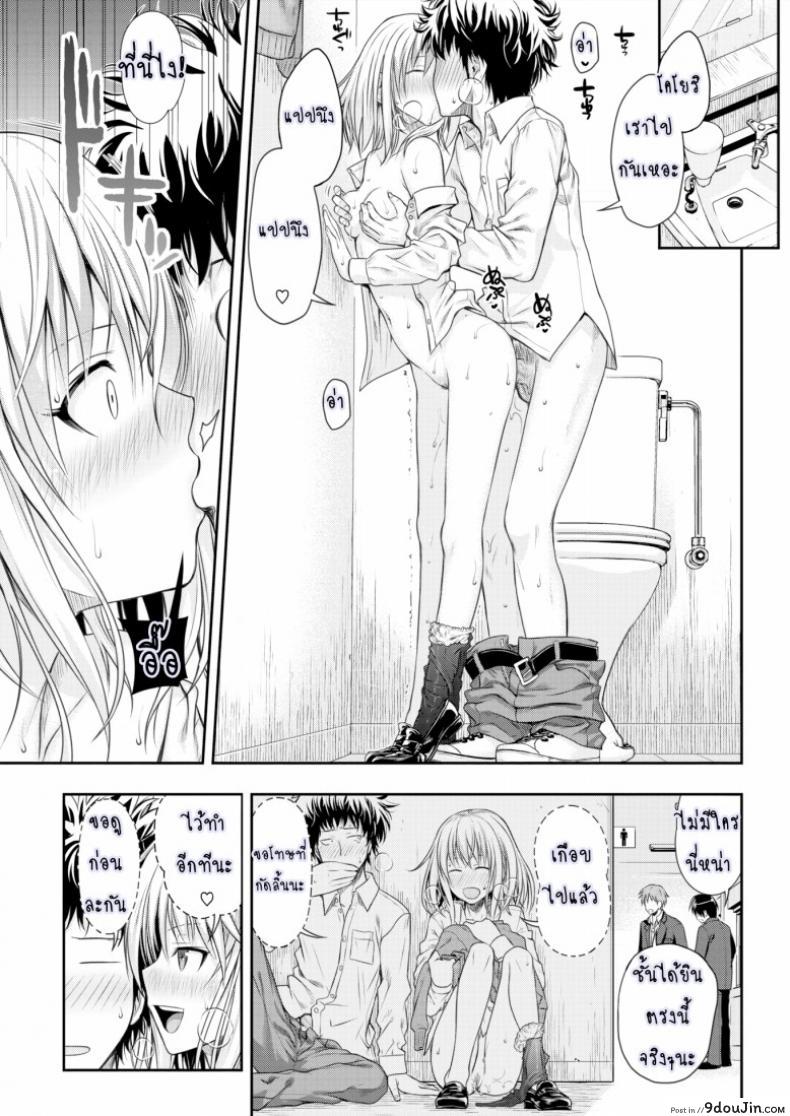 อ่านโดจิน การรายงานของ โคโยริ [Prototype] Koyori’s Report แปลไทย หน้าที่ 23