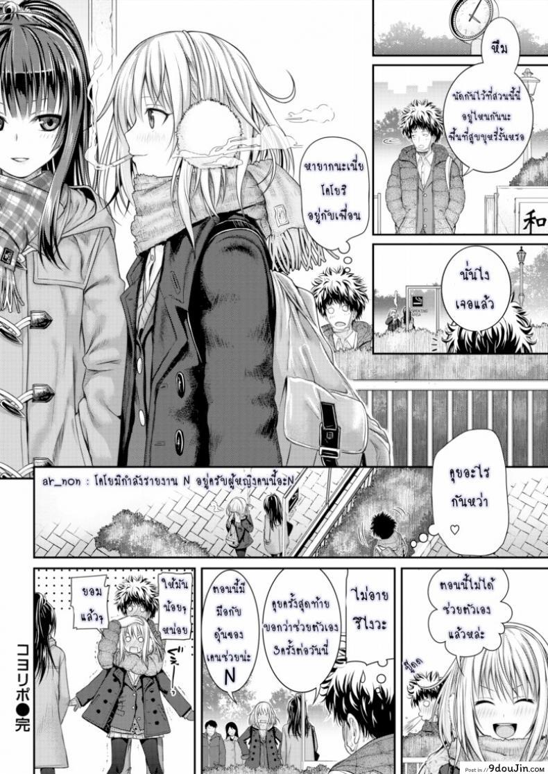 อ่านโดจิน การรายงานของ โคโยริ [Prototype] Koyori’s Report แปลไทย หน้าที่ 24