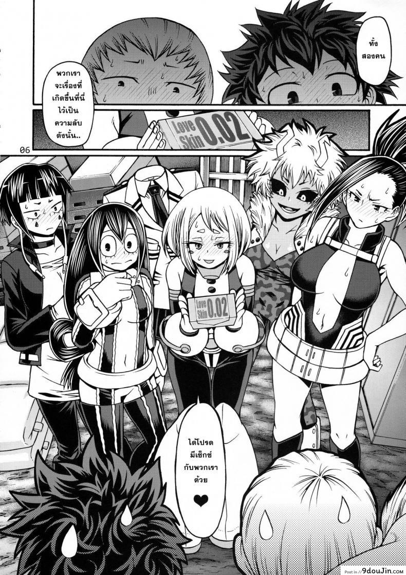 อ่านโดจิน เพื่อความฝันจึงได้ปี้ POPPIN’ GIRLS [My Hero Academia] แปลไทย หน้าที่ 5