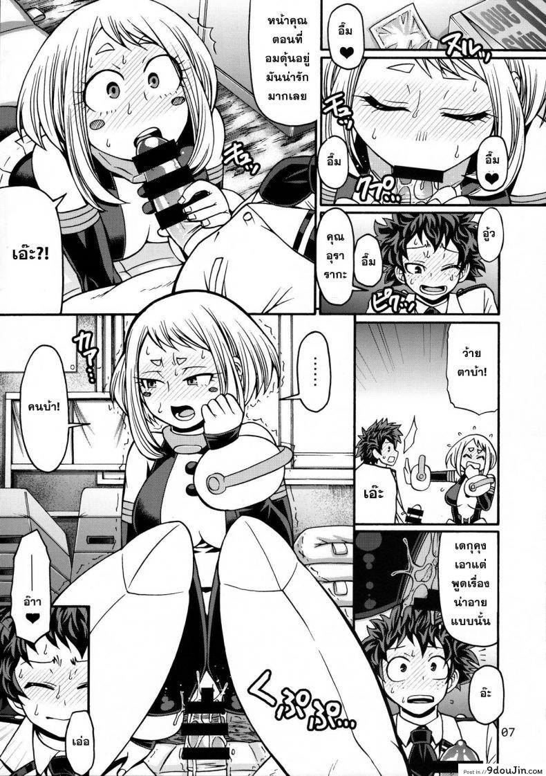 อ่านโดจิน เพื่อความฝันจึงได้ปี้ POPPIN’ GIRLS [My Hero Academia] แปลไทย หน้าที่ 6