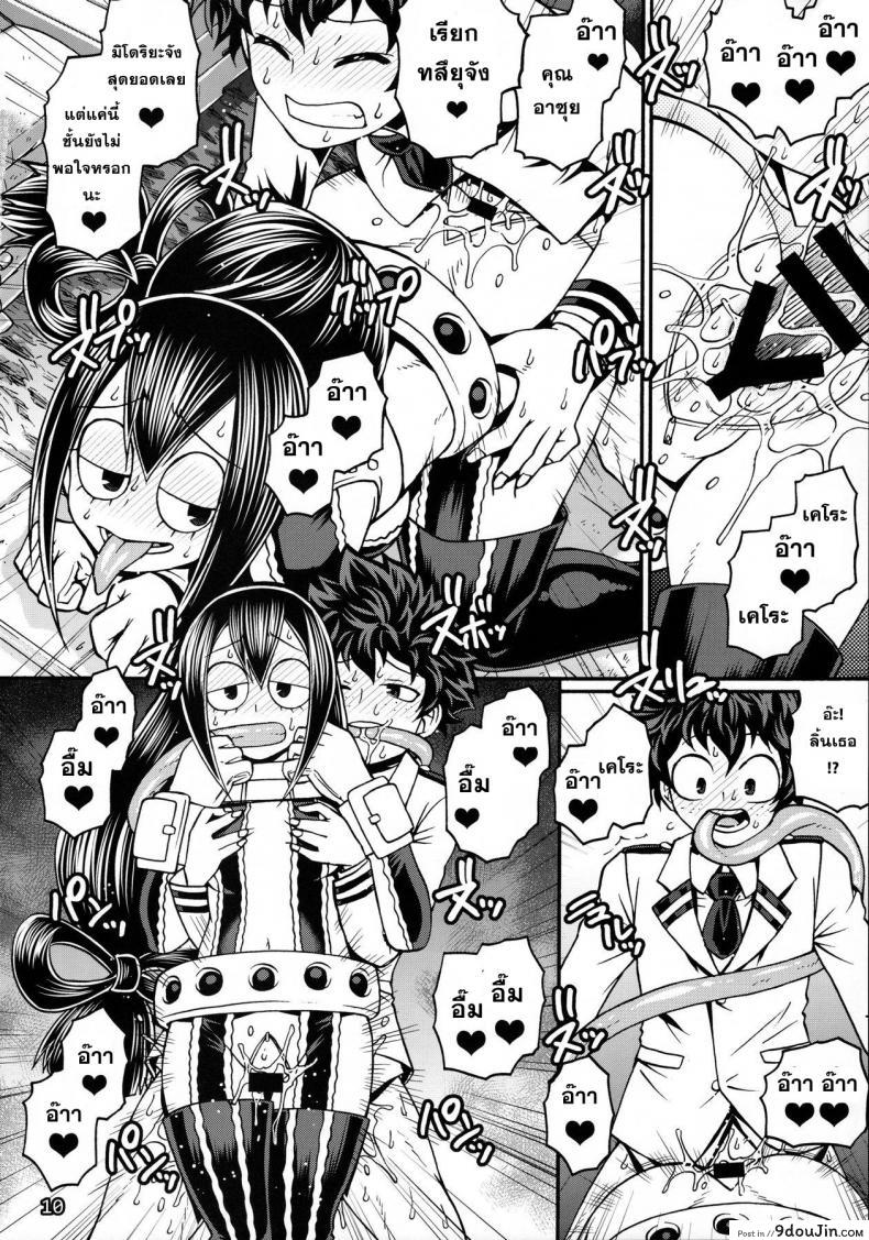 อ่านโดจิน เพื่อความฝันจึงได้ปี้ POPPIN’ GIRLS [My Hero Academia] แปลไทย หน้าที่ 9