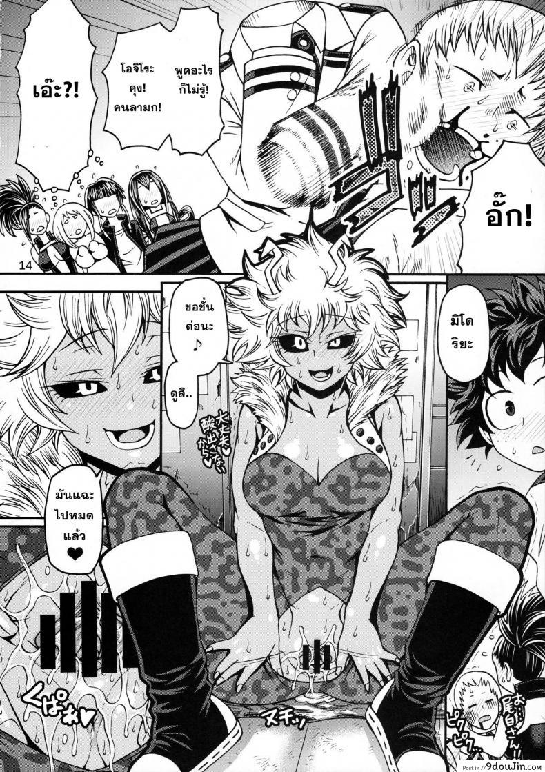 อ่านโดจิน เพื่อความฝันจึงได้ปี้ POPPIN’ GIRLS [My Hero Academia] แปลไทย หน้าที่ 13