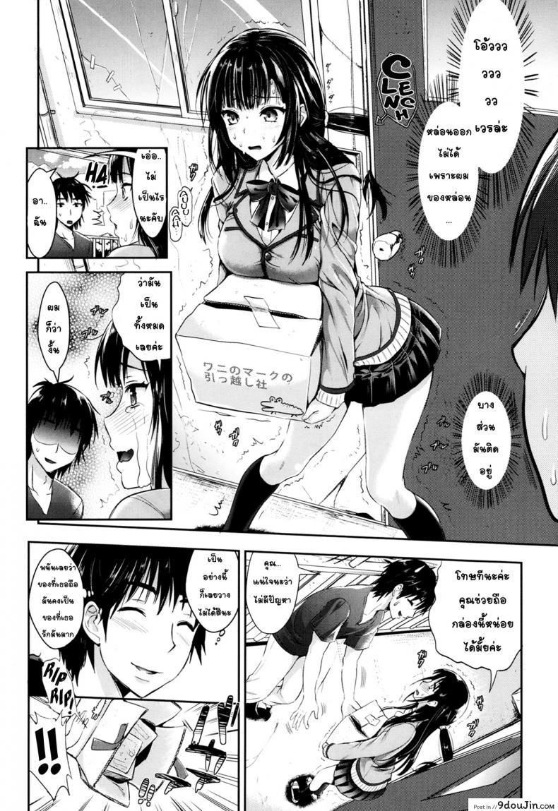 อ่านโดจิน น่าอายจังเลยค่ะ [Kojima Saya] Tonari no Wotako ha Ore no Yome หน้าที่ 2