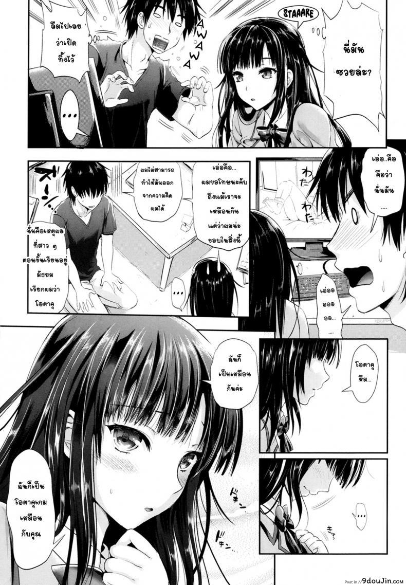 อ่านโดจิน น่าอายจังเลยค่ะ [Kojima Saya] Tonari no Wotako ha Ore no Yome แปลไทย หน้าที่ 5
